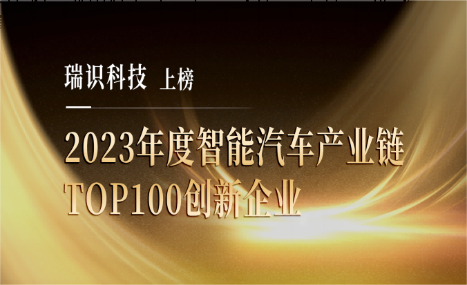 zhinengqichehuojiang(1)(1).png