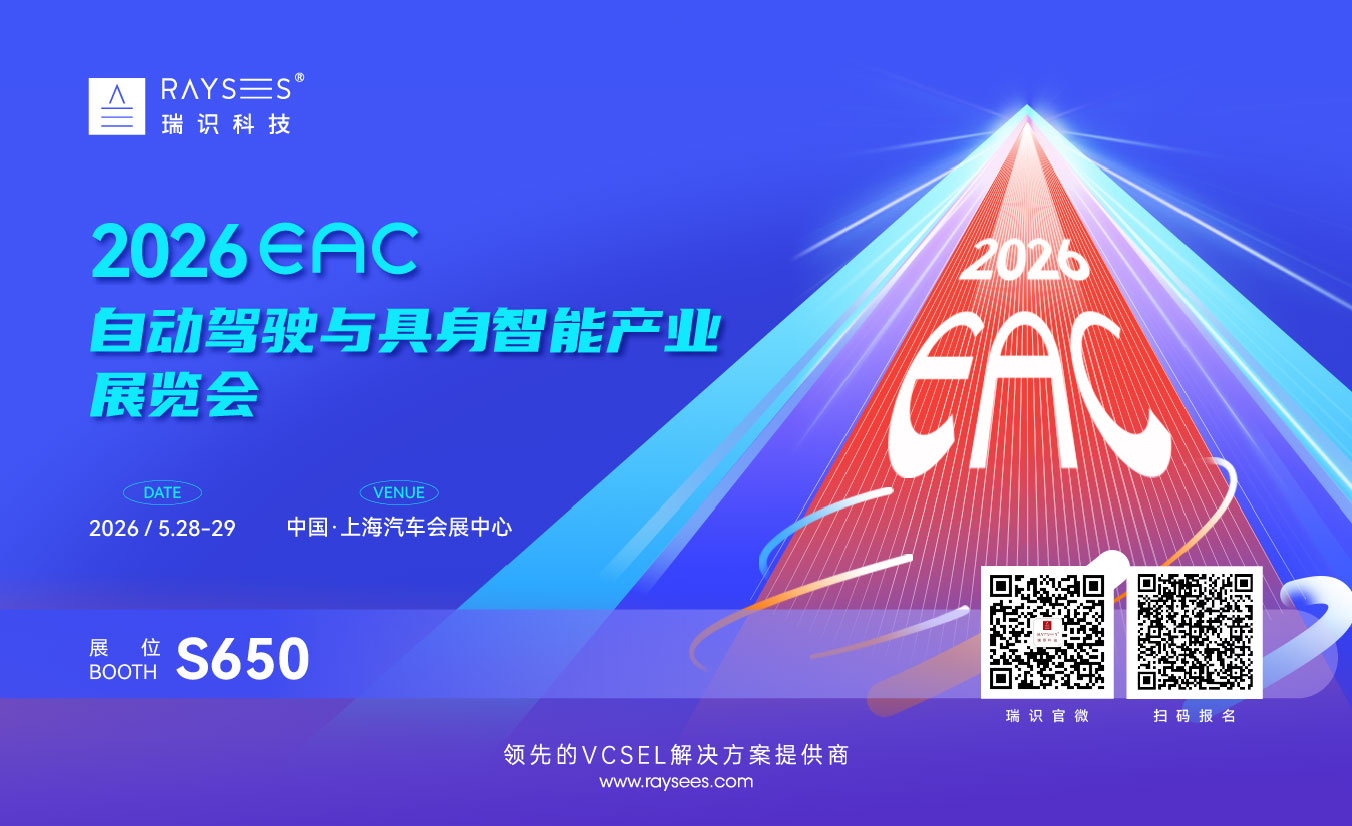 上海 自动驾驶与具身智能产业展览会-03